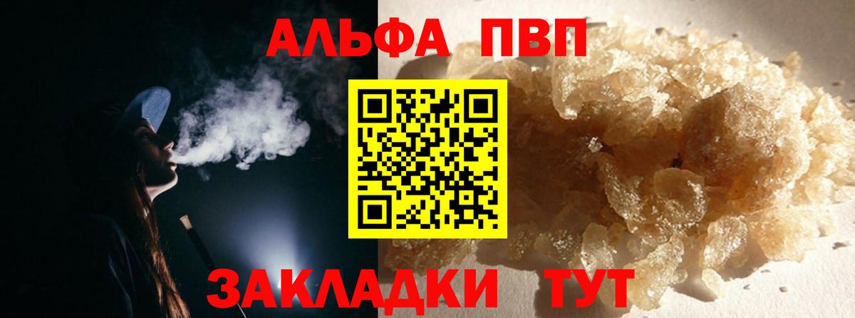 APVP  Alpha-PVP мука  Вход с VPN  A-PVP СК КРИС  Сосновоборск 