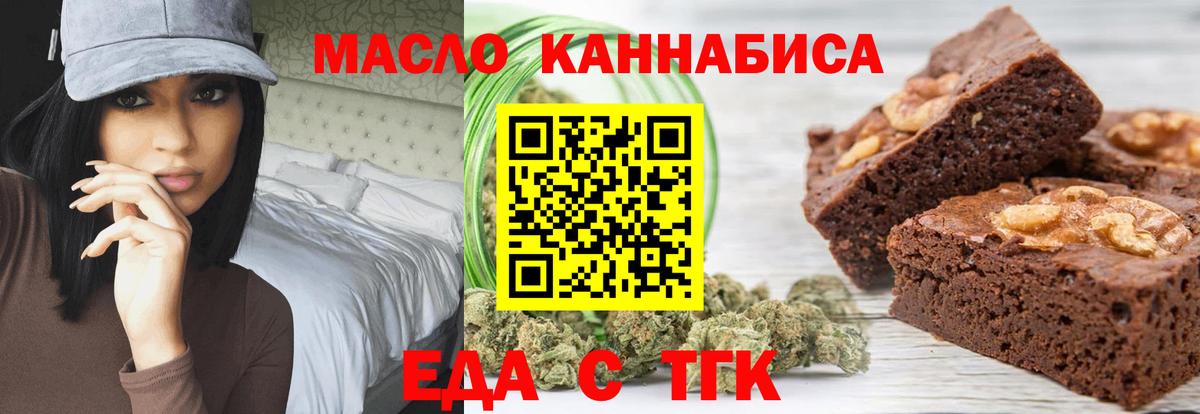 Еда ТГК марихуана  Вход с VPN  Сосновоборск 