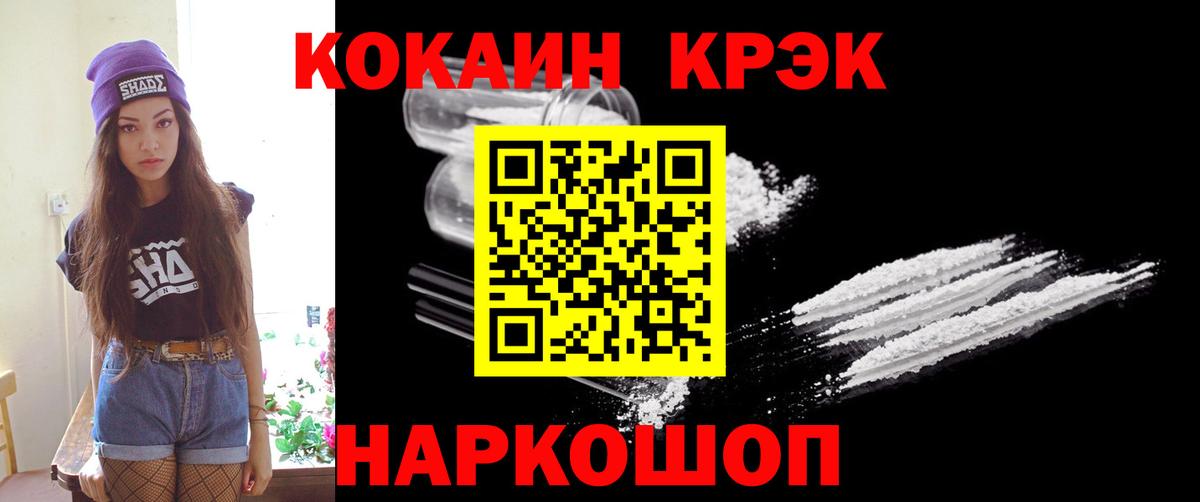 Кокаин Боливия Сосновоборск