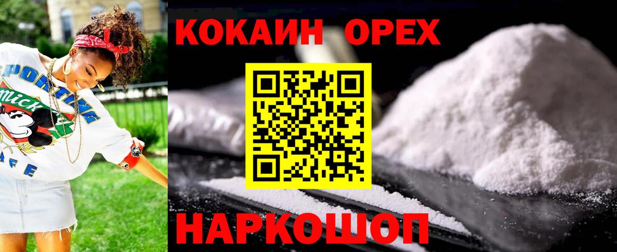 Сосновоборск  КОКАИН Боливия  Cocaine Боливия  Вход с VPN 