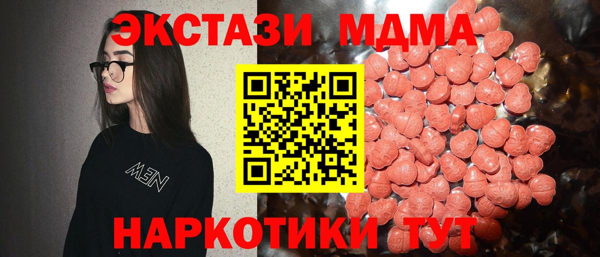 Ecstasy 280 MDMA  Экстази Punisher  Сосновоборск  Вход с VPN 