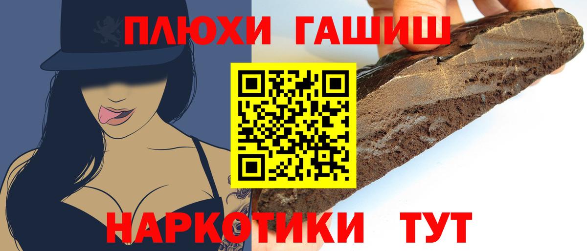 ГАШИШ гарик Сосновоборск