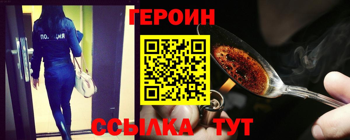 Сосновоборск  ГЕРОИН  Вход с VPN  ГЕРОИН гречка 