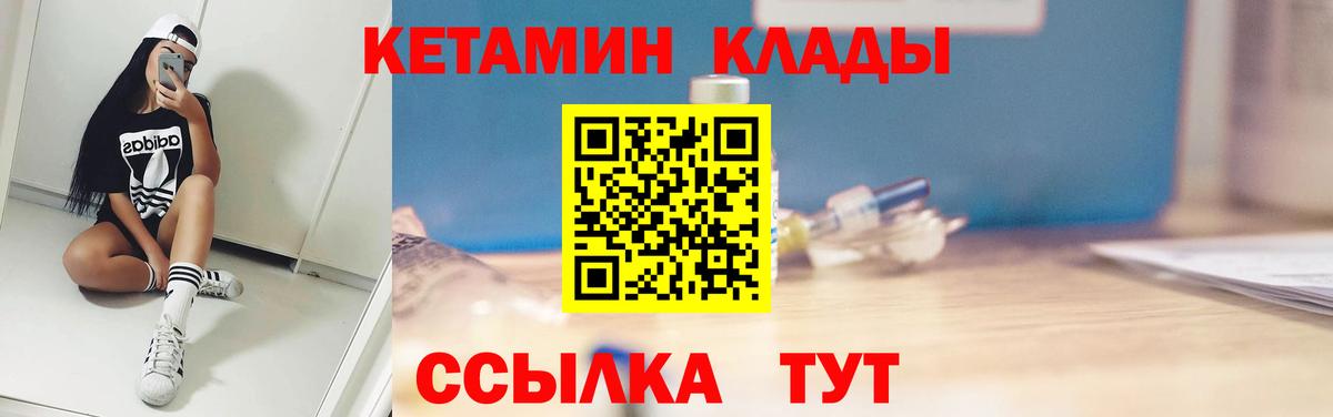 blacksprut сайт  КЕТАМИН ketamine  Сосновоборск  Вход с VPN  КЕТАМИН VHQ 