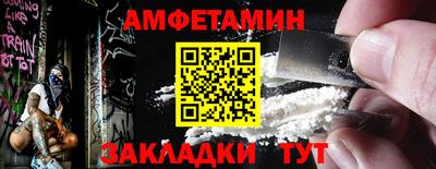молекула духа Белореченск