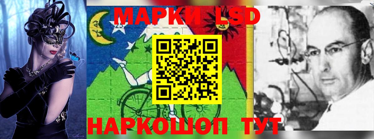 LSD-25 экстази ecstasy  LSD-25 экстази кислота  Вход с VPN  Сосновоборск 