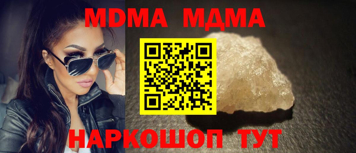 MDMA VHQ  MDMA  MDMA молли  Сосновоборск  Вход с VPN 