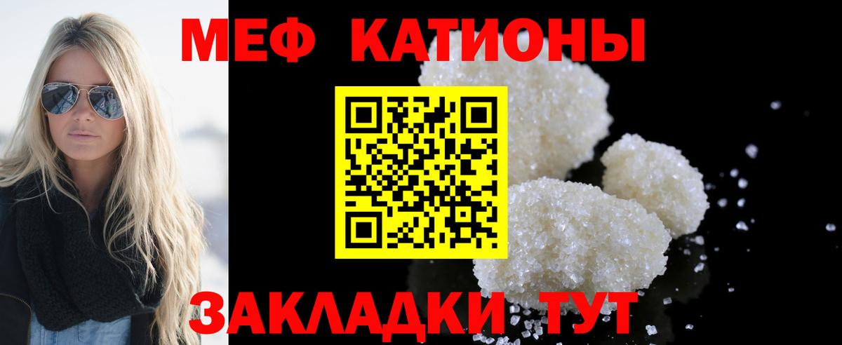 Мефедрон  Мефедрон кристаллы  Вход с VPN  МЕФ mephedrone  Сосновоборск 