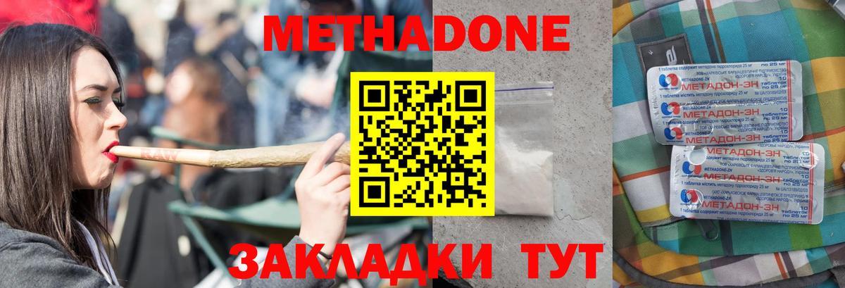 Метадон кристалл    ССЫЛКА  Сосновоборск  Вход с VPN  МЕТАДОН VHQ 