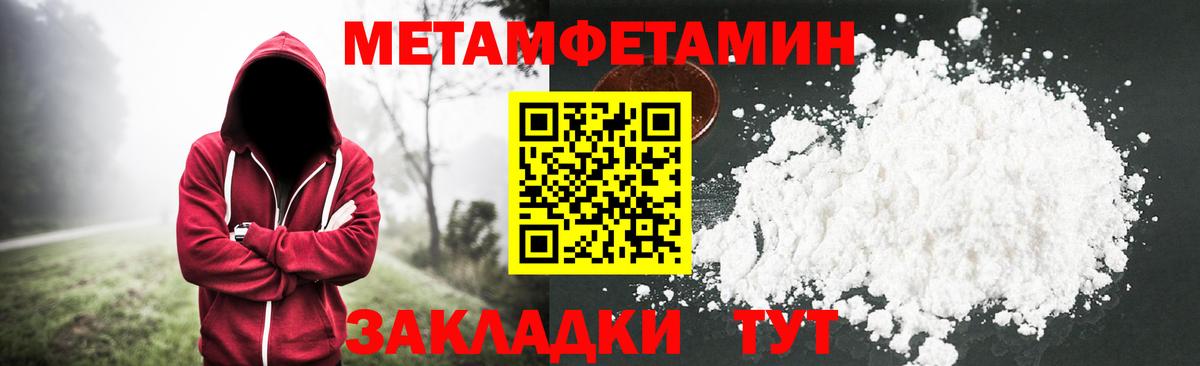 Метамфетамин винт Сосновоборск
