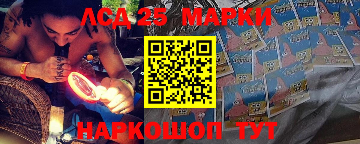 купить наркоту  Марки 25I-NBOMe 1500мкг  Сосновоборск  Вход с VPN  Марки 25I-NBOMe 1500мкг  Наркотические марки 