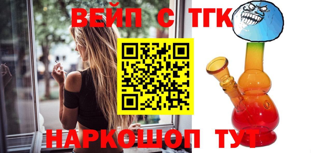 Дистиллят ТГК вейп Сосновоборск