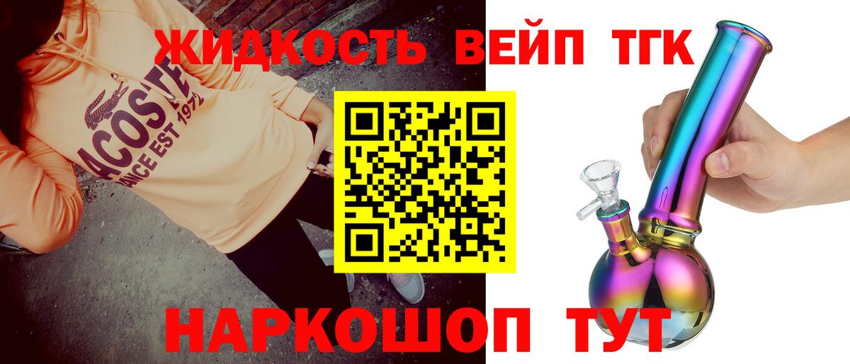 Сосновоборск  ТГК вейп с тгк  Вход с VPN 